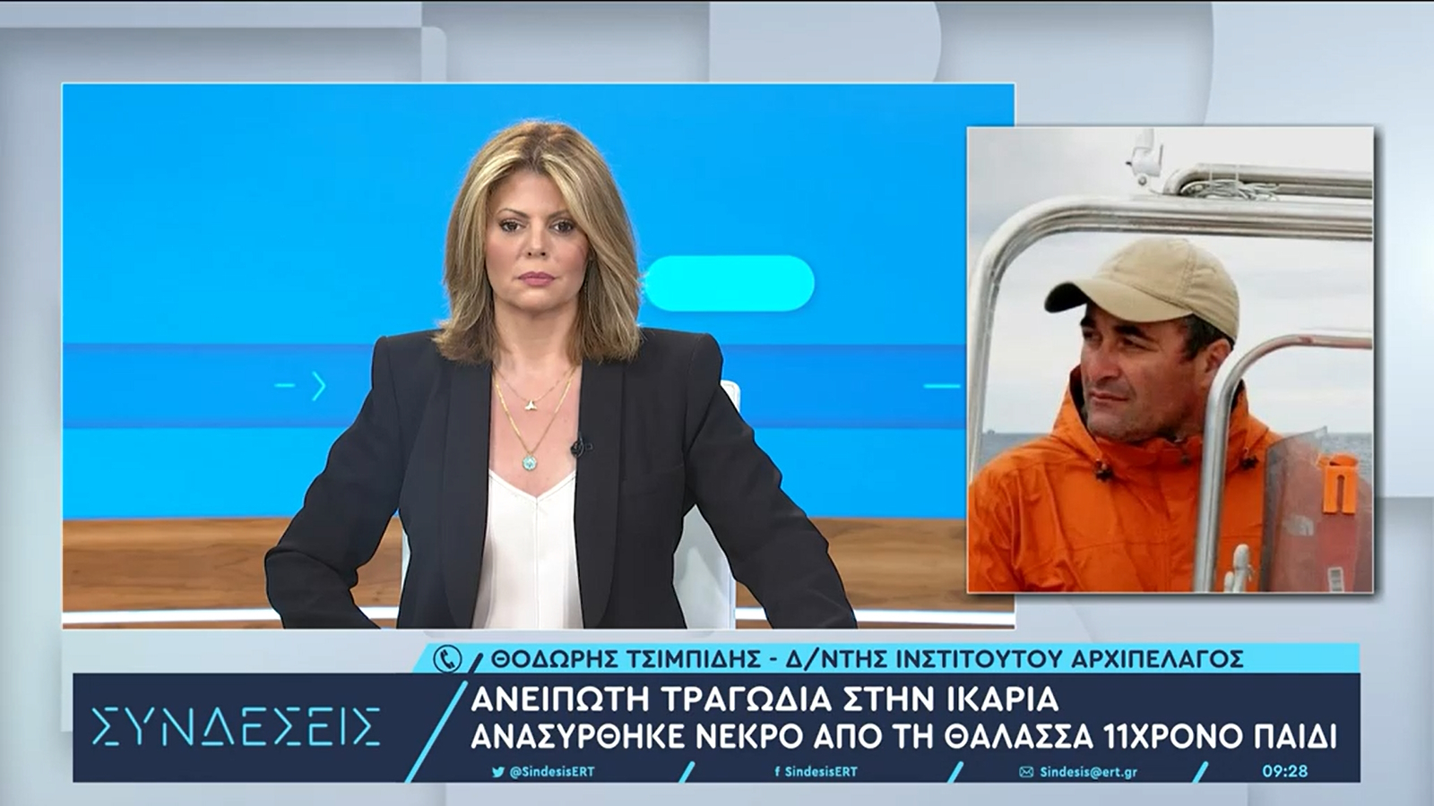 Θ. Τσιμπίδης, «Αρχιπέλαγος»: «Το παιδί είχε φάει. Πιθανόν τύλιξε το χεράκι του γύρω από το σκοινί της σημαδούρας»