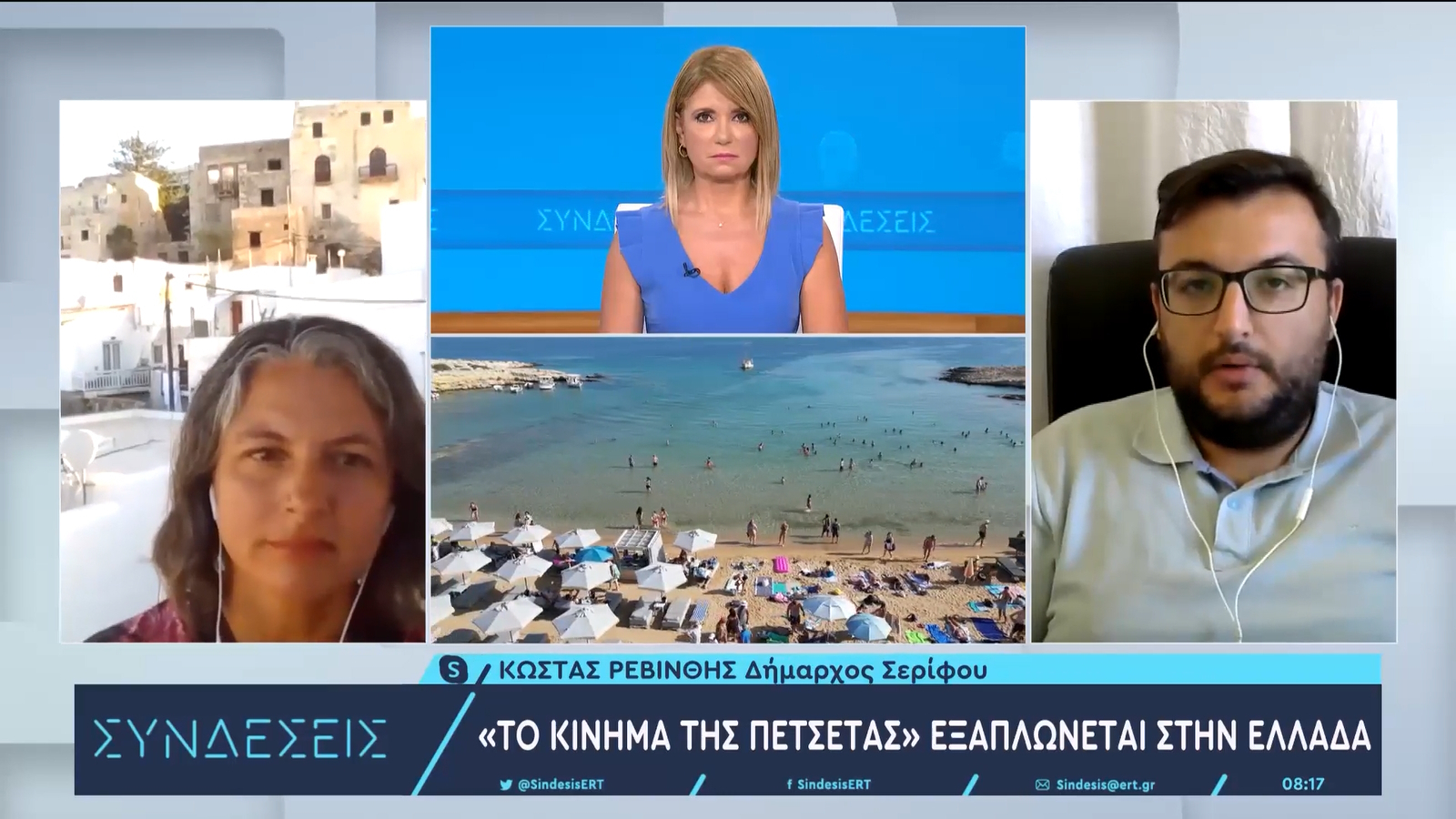 «Κίνημα της πετσέτας»: Προκαλούν οι επιχειρηματίες – Γιατί συνελήφθη ο δήμαρχος Σερίφου;