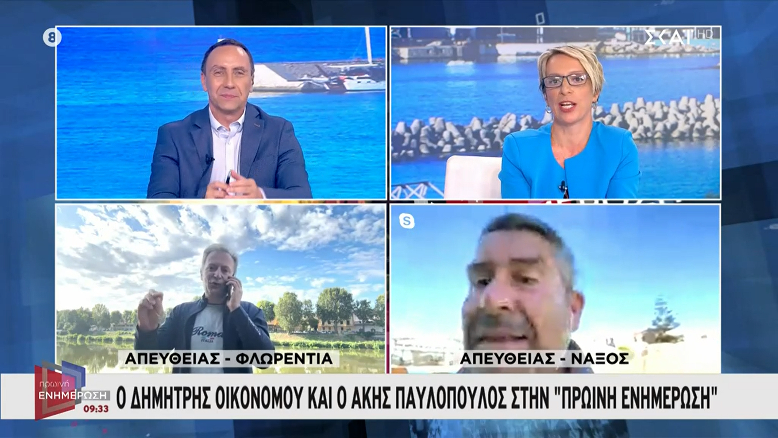 Οικονόμου – Παυλόπουλος: Δεν άντεξαν μακριά από την εκπομπή τους και βγήκαν σε ζωντανή σύνδεση!