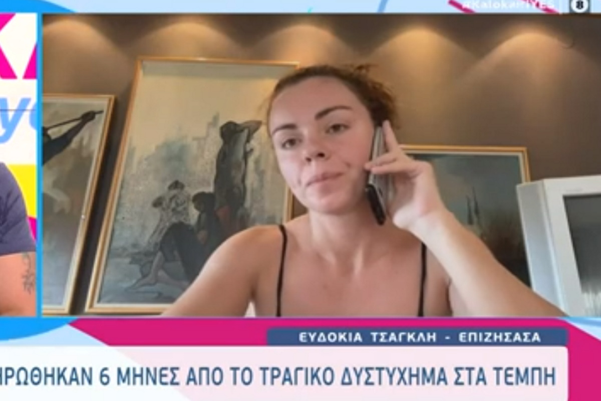 Τέμπη – Ευδοκία Tσαγκλή: «Πεθαίνουμε καθημερινώς με όλη αυτή την κατάσταση»