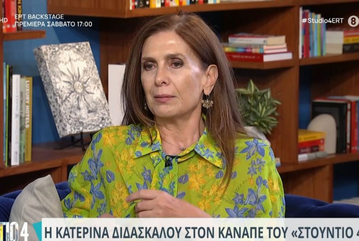 Κατερίνα Διδασκάλου: «Δεν έκανα παρέα με συναδέλφους μου, με έσωσε από πολλά»