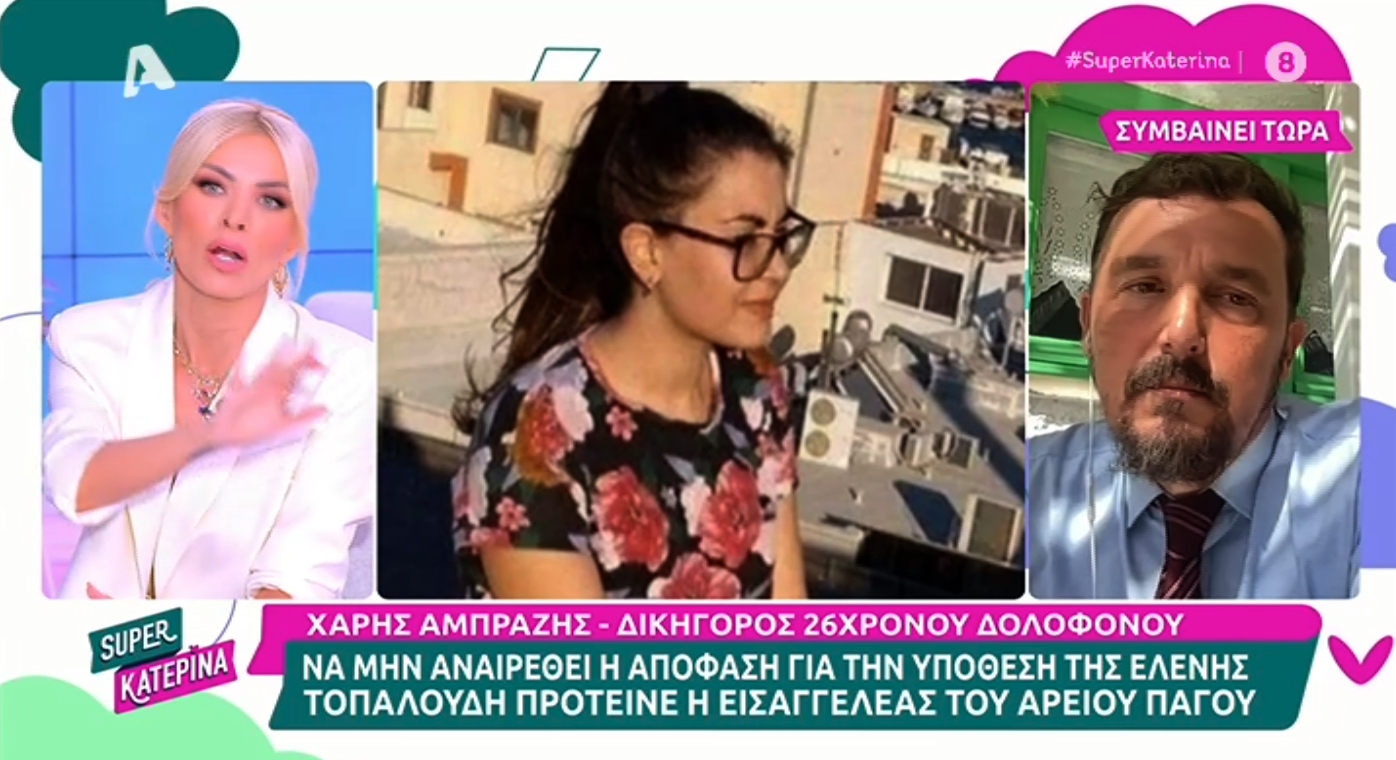 Καινούργιου: Τον έκοψε στον αέρα! «Δεν μπορώ να τα ακούω αυτά!»