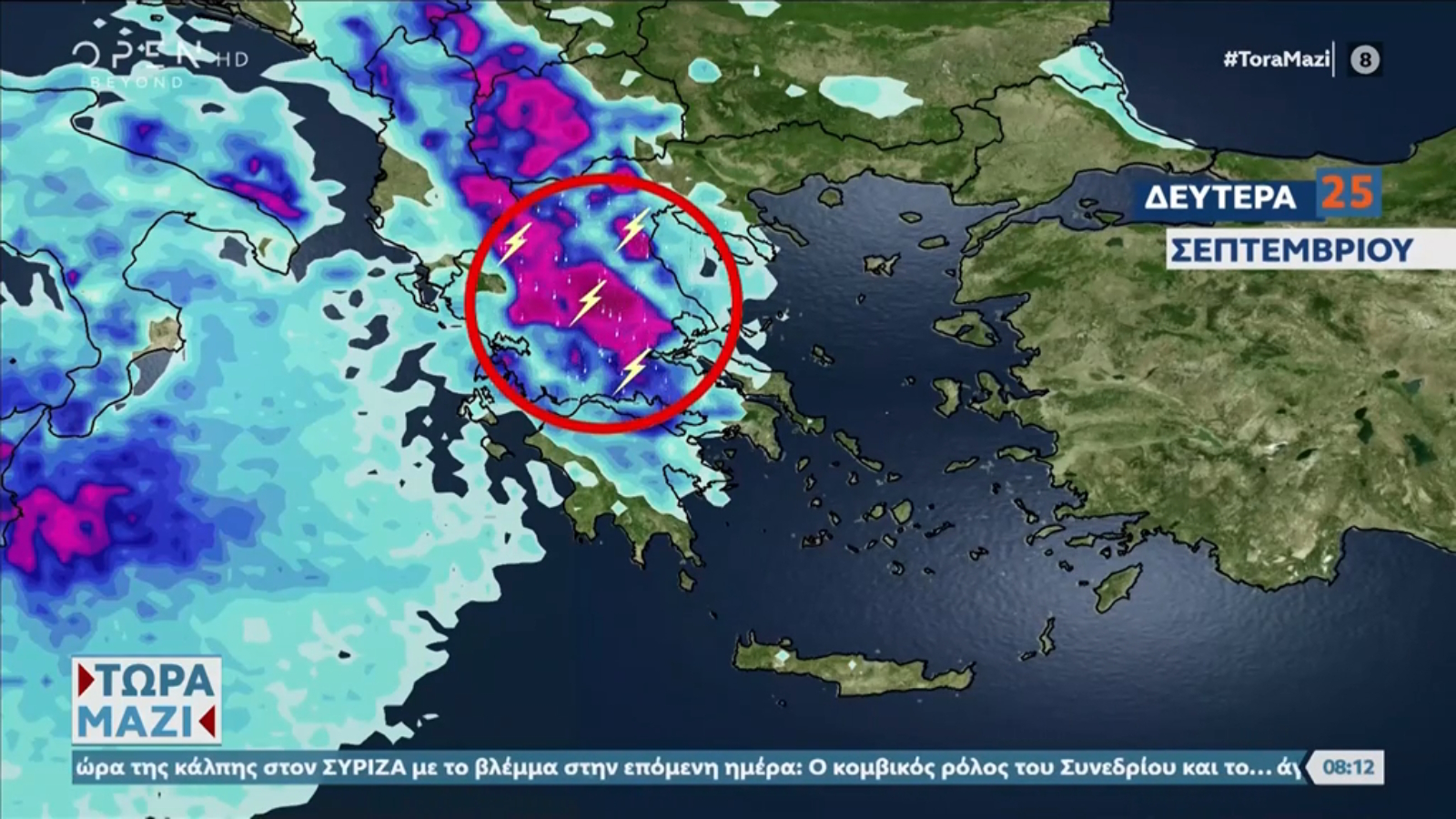 Έκτακτο δελτίο για νέα κακοκαιρία – Συναγερμός στη Θεσσαλία