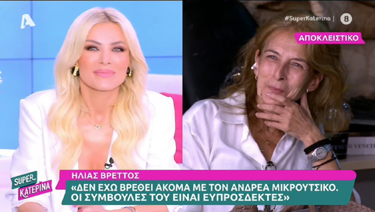 Κατερίνα Καινούργιου: Η μαμά της στο πλατό – «Πάλι άβαφη ήρθες»