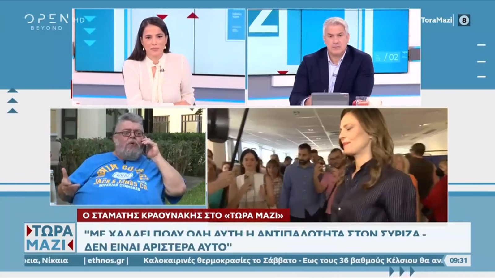 Καταπέλτης ο Κραουνάκης για ΣΥΡΙΖΑ: «Έχει ξεκατινιαστεί το σύστημα»