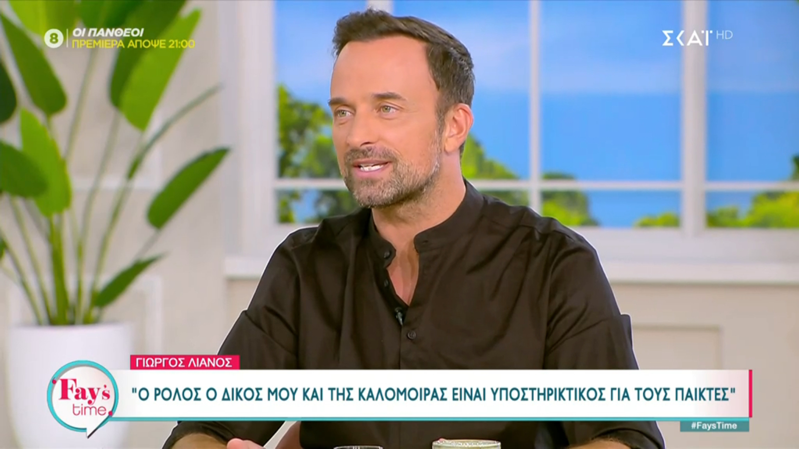 Γιώργος Λιανός – I am a celebrity: «Υπάρχει και παίκτης πολιτικός»