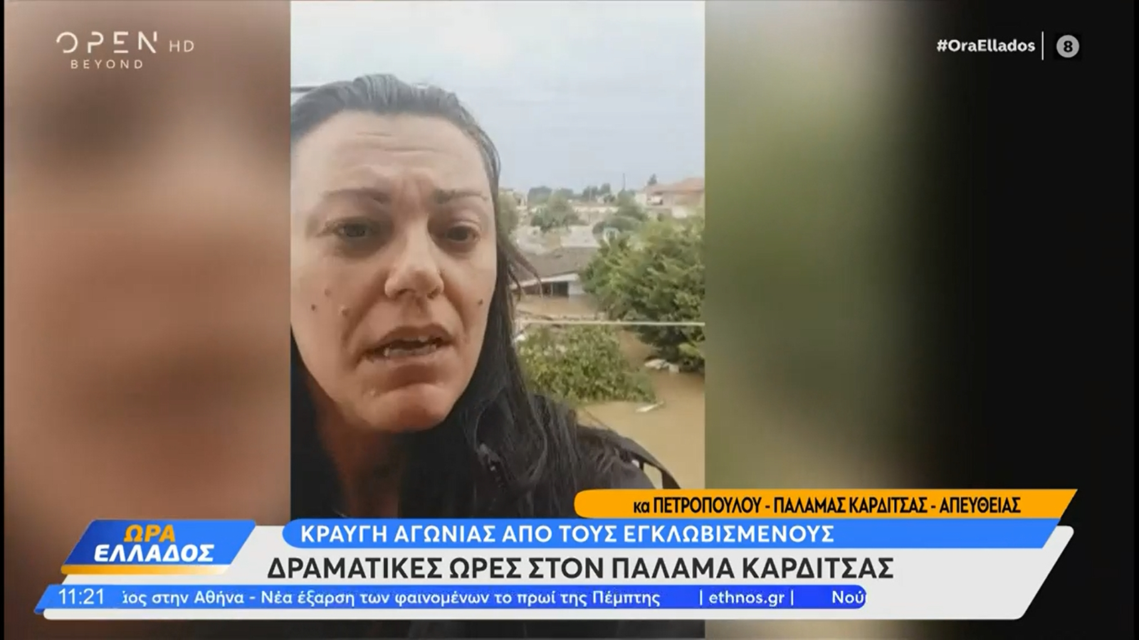 Κάτοικος Παλαμά Καρδίτσας: «Βγήκαν τα σκυλιά από το γκρεμισμένο σπίτι και κλαίνε, δεν βγήκε ο γείτονάς μου»