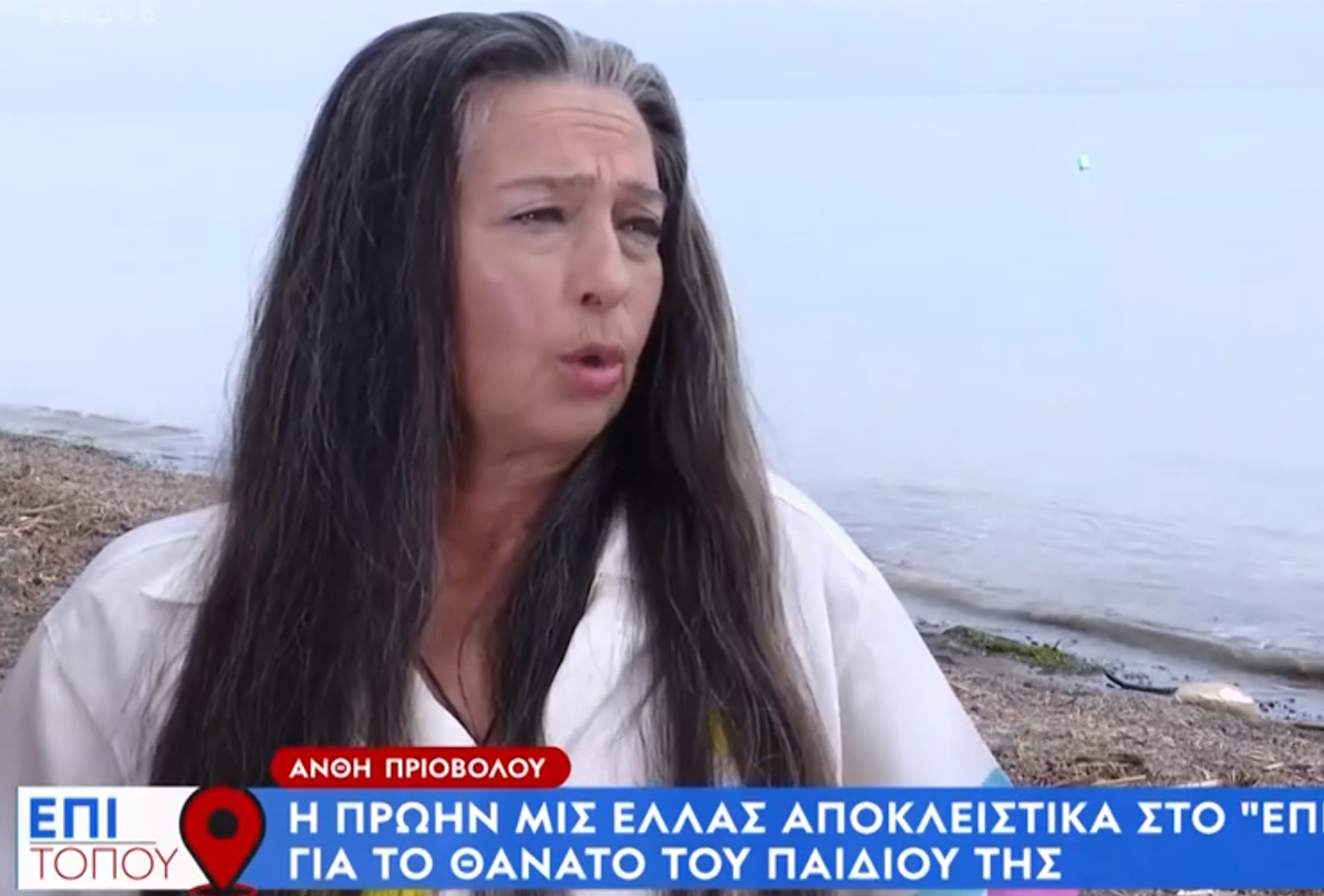 Ανθή Πριοβόλου: «Θέλεις να μπεις στον τάφο με το παιδί σου…»