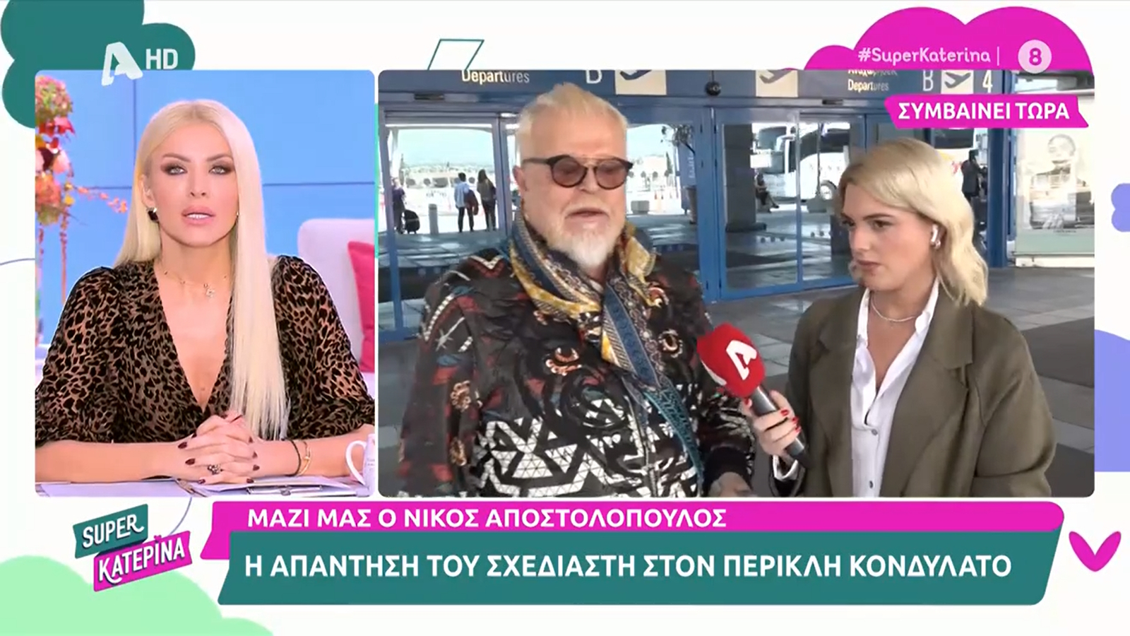 Αποστολόπουλος για Κονδυλάτο: «Ο δικηγόρος μου προχωράει σε μηνύσεις»