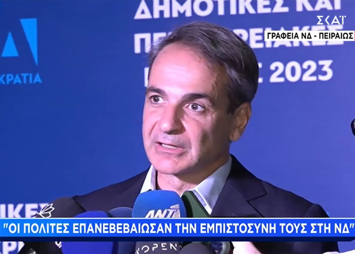 Κυριάκος Μητσοτάκης: «Οι πολίτες επανεπιβεβαίωσαν την εμπιστοσύνη τους στη ΝΔ»