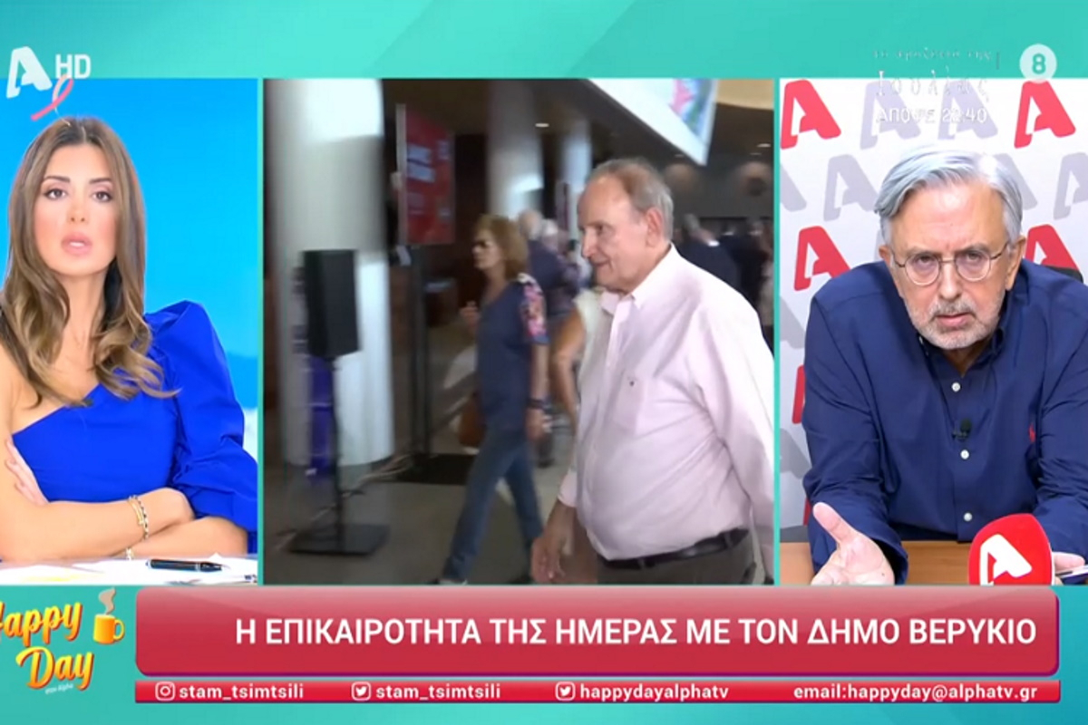 Δήμος Βερύκιος: Έξαλλος στον «αέρα» του Happy Day – «Ακούστε με γ@@το»