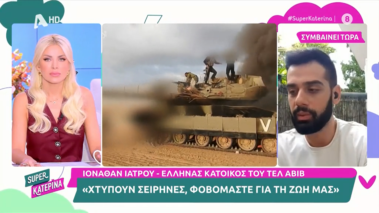 Ισραήλ – Μαρτυρία Έλληνα: «Αυτό που έγινε είναι σφαγή»