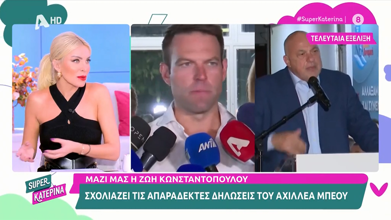 Καινούργιου: «Γύρισα με μια φίλη μου σπίτι χτες» – Κωνσταντοπούλου: «Αν θέλετε να σας αναλάβω»