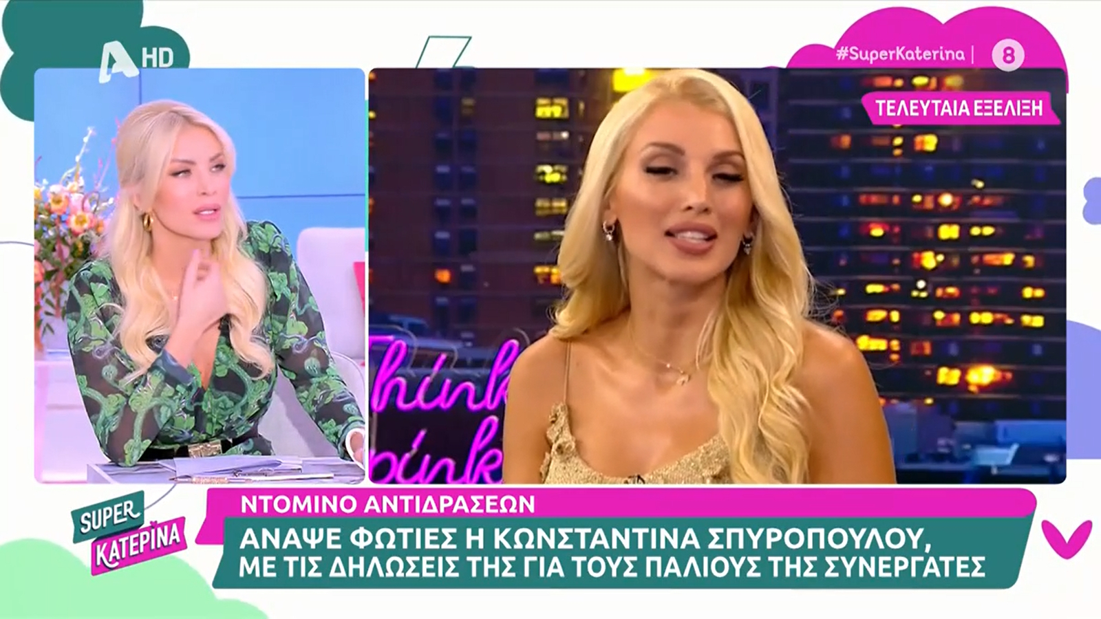 Καινούργιου για Σπυροπούλου: «Ίσως να μην δίνει τόσες συνεντεύξεις;»