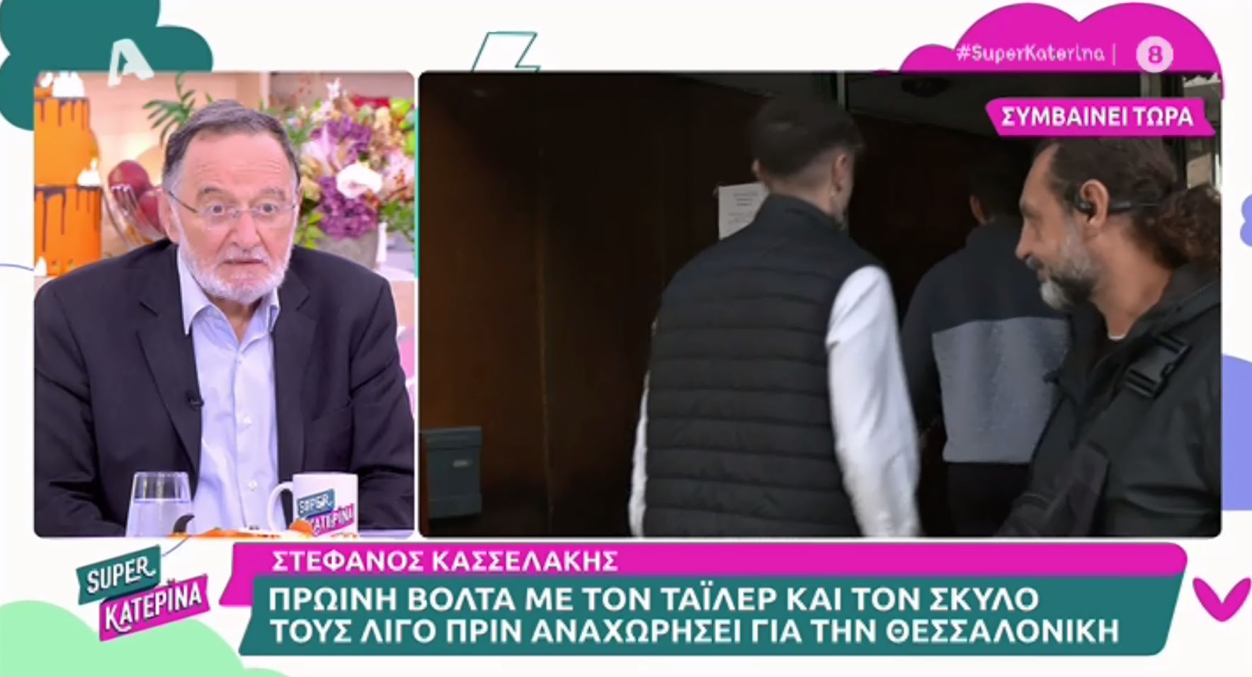 Λαφαζάνης για Κασσελάκη: «Είναι “τραβάτε με κι ας κλαίω”»