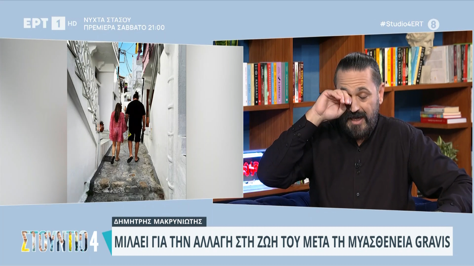 Δημήτρης Μακρυνιώτης: Η εξομολόγησή του για τη σοβαρή ασθένεια που πάσχει – «Ήταν σοκ»