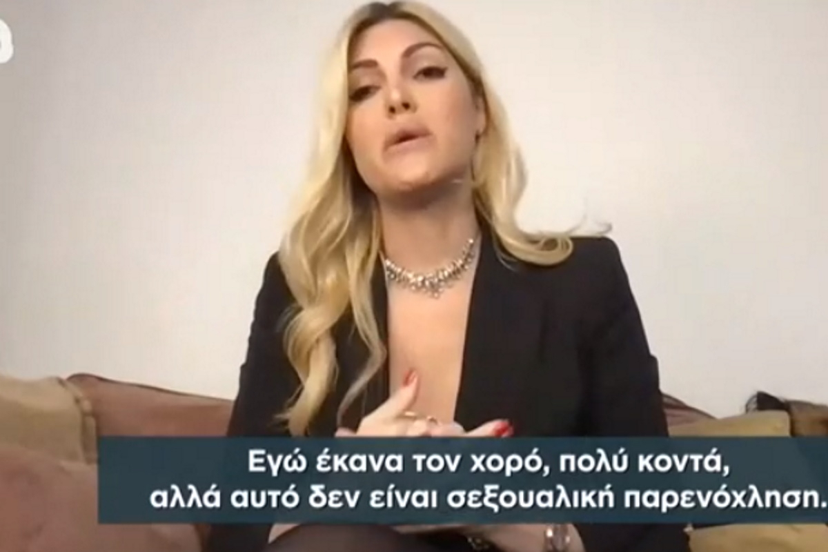 Mia Karolys: Νέες δηλώσεις του τρανς μοντέλου για το περιστατικό με τον Κακουριώτη – «Είμαι μια κυρία»