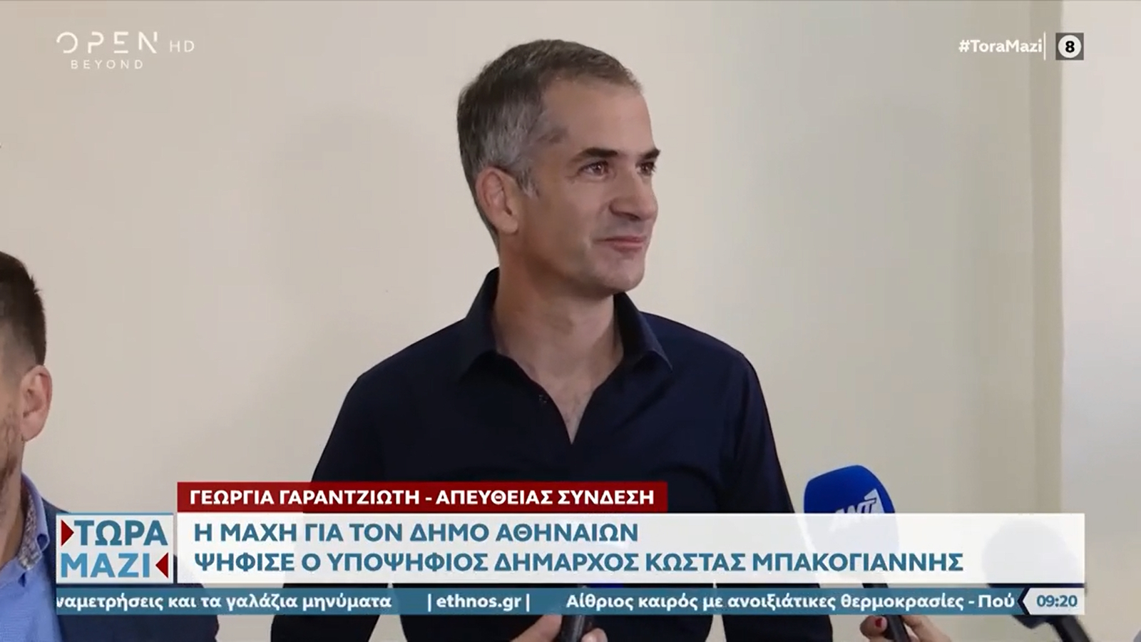 Κώστας Μπακογιάννης: Με τη Σία Κοσιώνη και τα παιδιά του στο εκλογικό κέντρο