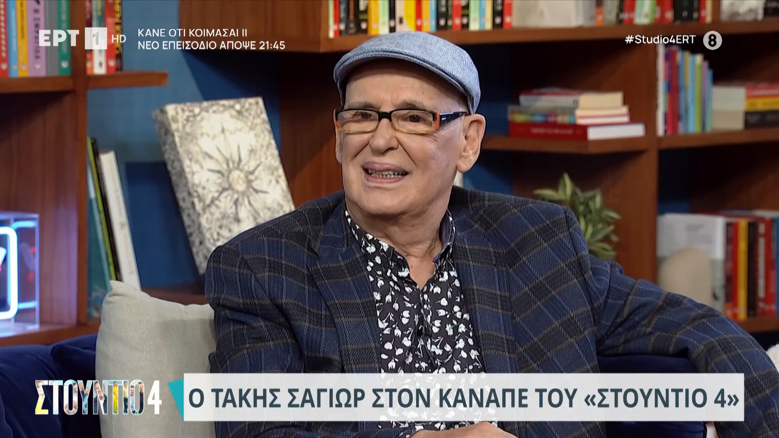 Τάκης Σαγιώρ: «Σκηνοθέτης με μεγάλο όνομα δεν άφηνε αγοράκι για αγοράκι»