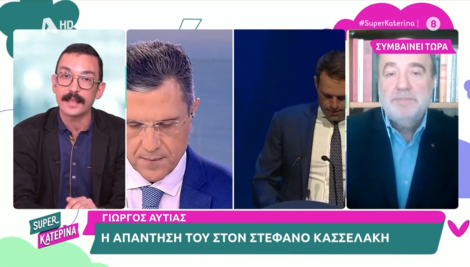 Αυτιάς προς Κασσελάκη: «Να δει το βίντεο για να καταλάβει το λάθος του»