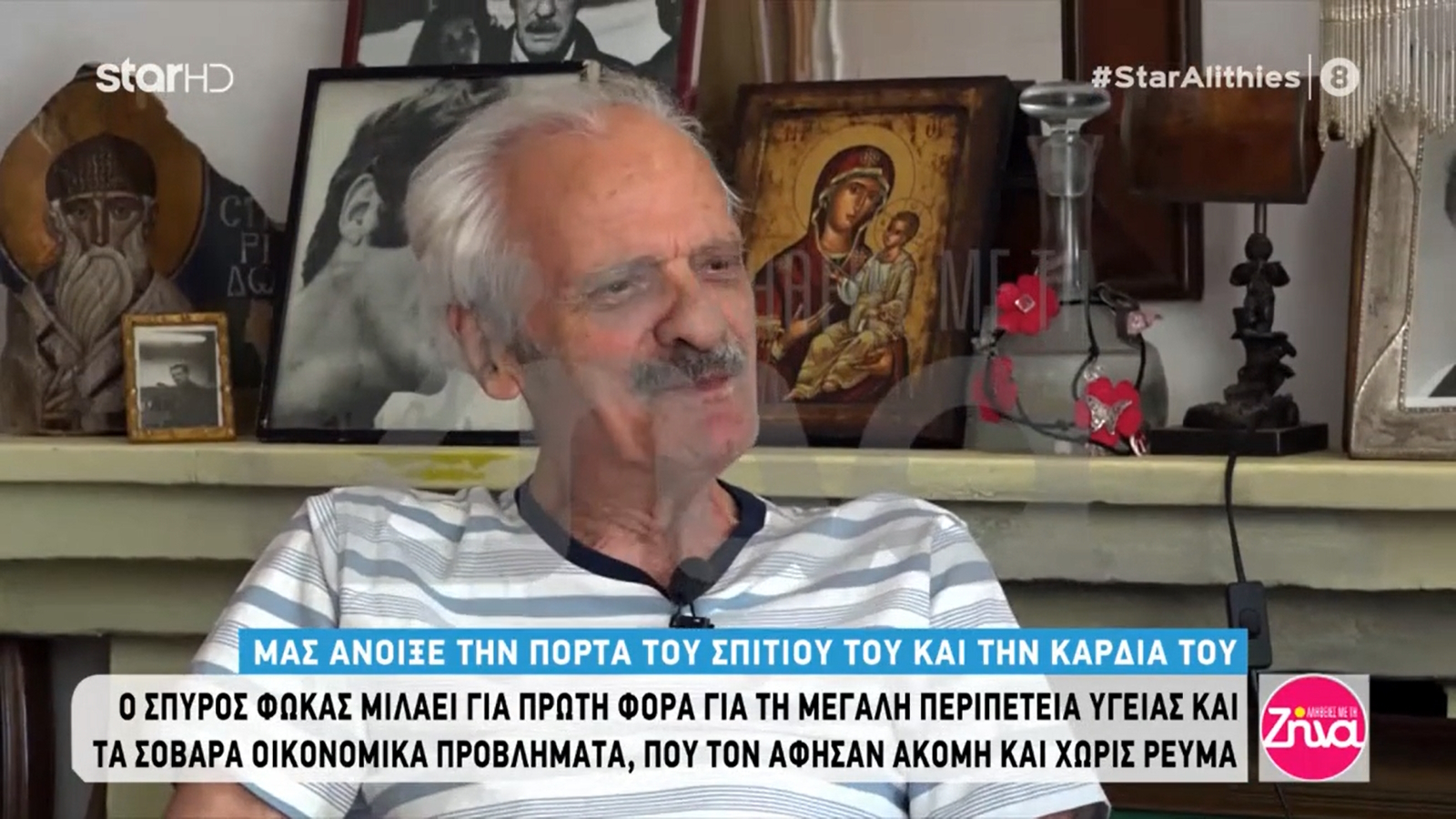 Σπύρος Φωκάς: Η τελευταία του συνέντευξη – Το παράπονό του από την πολιτεία και το σπαρακτικό γράμμα στην Ειρήνη Παπά