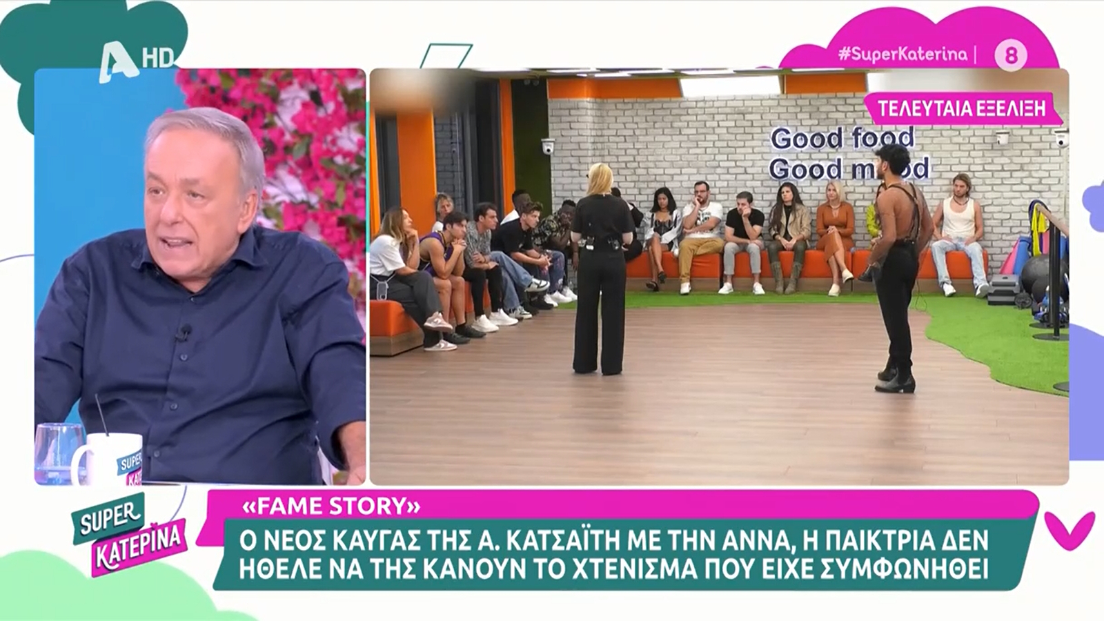 Ανδρέας Μικρούτσικος: Η αποκάλυψη για το Fame Story – «Με έχουν πάρει και μου ζητούν βοήθεια»