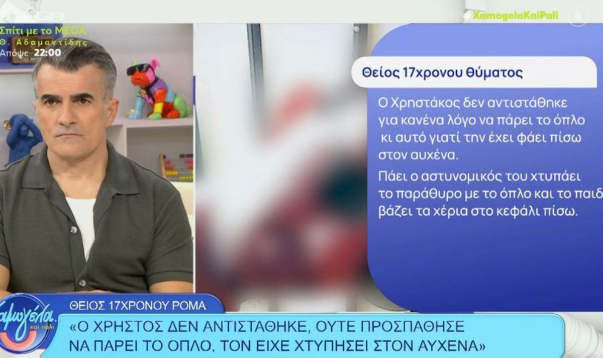 Βοιωτία: Ξεσπά ο θείος του 17χρονου – «Θα καούν τα πάντα. Θα ξεσηκωθεί όλος ο κόσμος!»