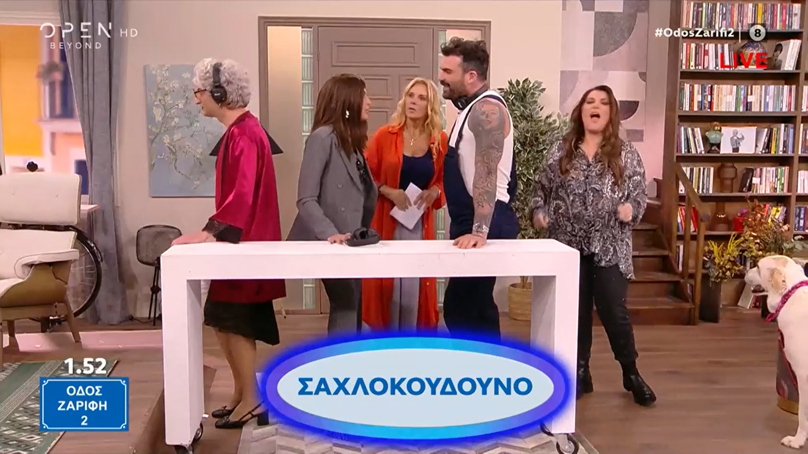 Οδός Ζαρίφη 2: «Ο χρόνος ξεκινάει από Ρουκ Ζουκ»! Η Μηλιαρέση ξαναείπε τη μαγική φράση 25 χρόνια μετά