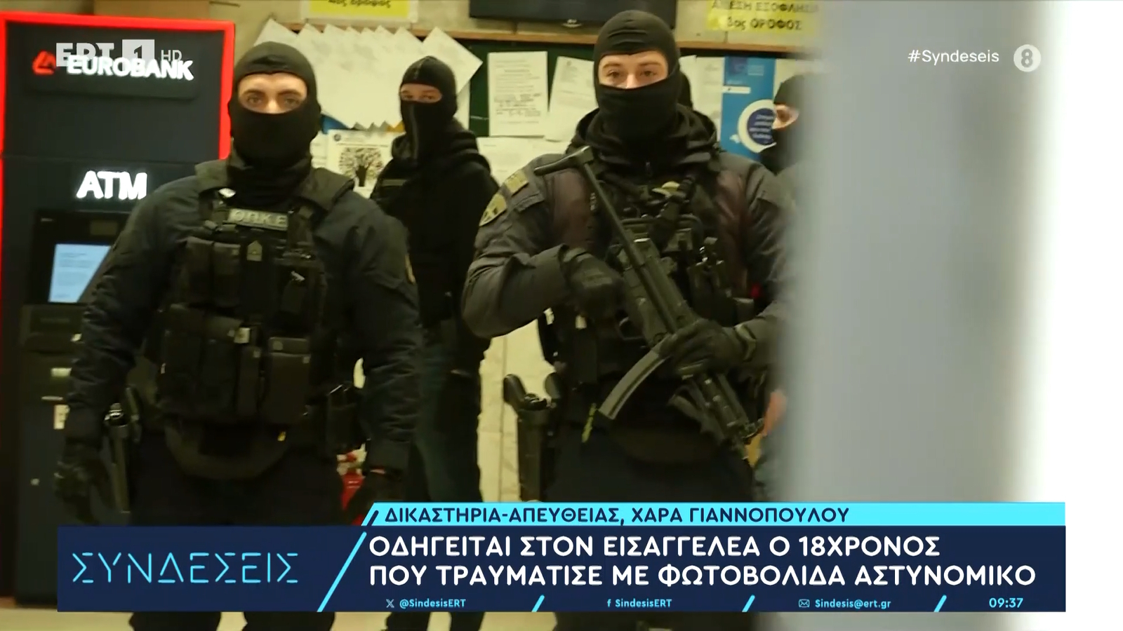 Ρέντης: Στον ανακριτή ο 18χρονος – «Δεν είναι οργανωμένος οπαδός» δηλώνει ο δικηγόρος του, Απόστολος Λύτρας