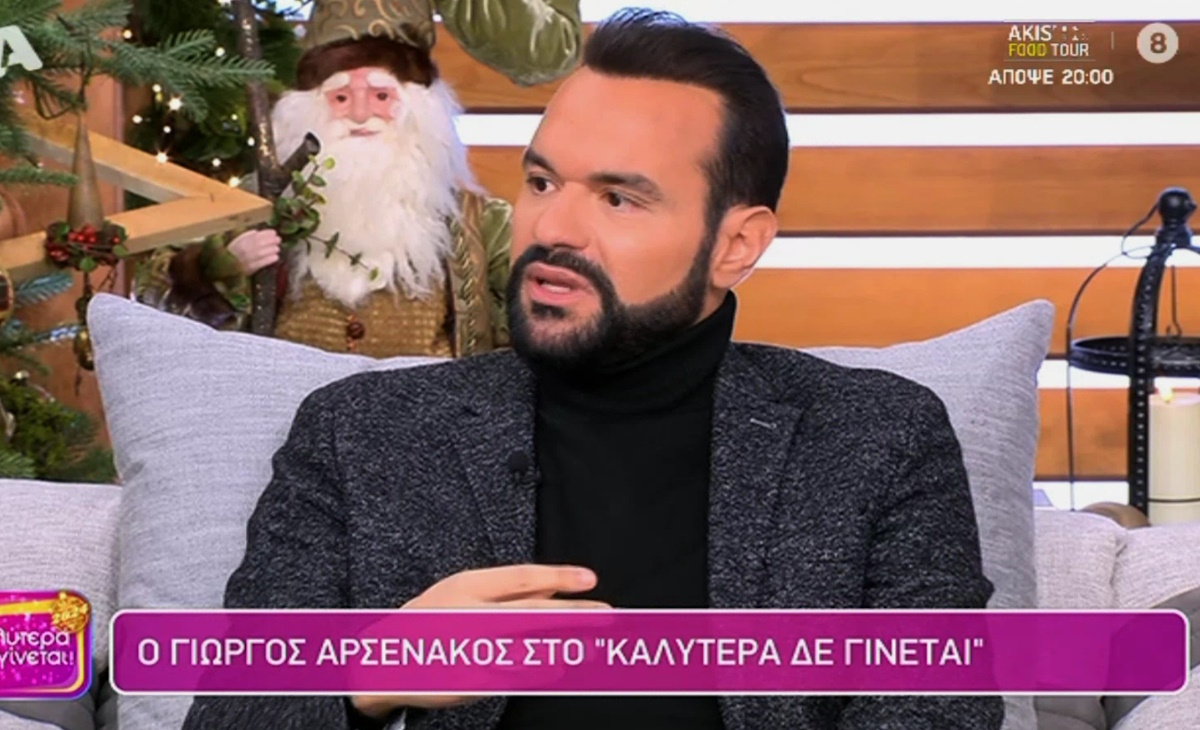 Γιώργος Αρσενάκος: «Δεν με χαρακτηρίζει αυτή η χειρονομία και δεν μου αρέσει που συνέβη»