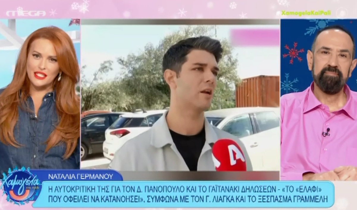 Σίσσυ Χρηστίδου για Γερμανού – Πανόπουλο: «Αυτό που εμένα δεν μ΄άρεσε ήταν…»