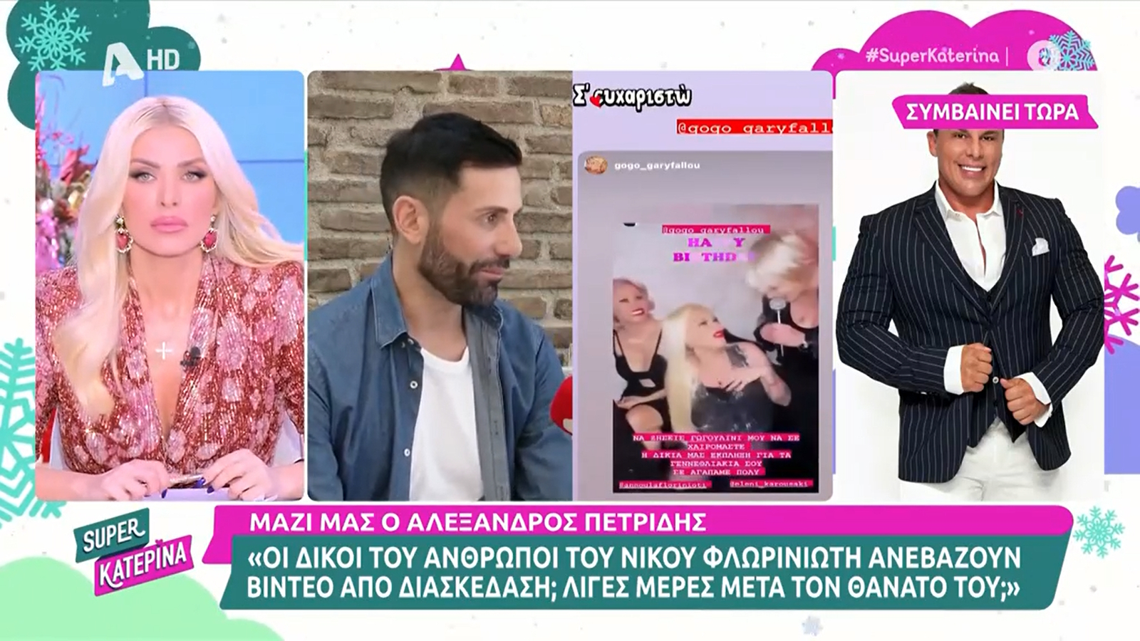 Καταπέλτης ο Πετρίδης για το Γωγουλίνι: «Για την Αννούλα το καταλαβαίνω, τα άλλα τα παράσιτα…»