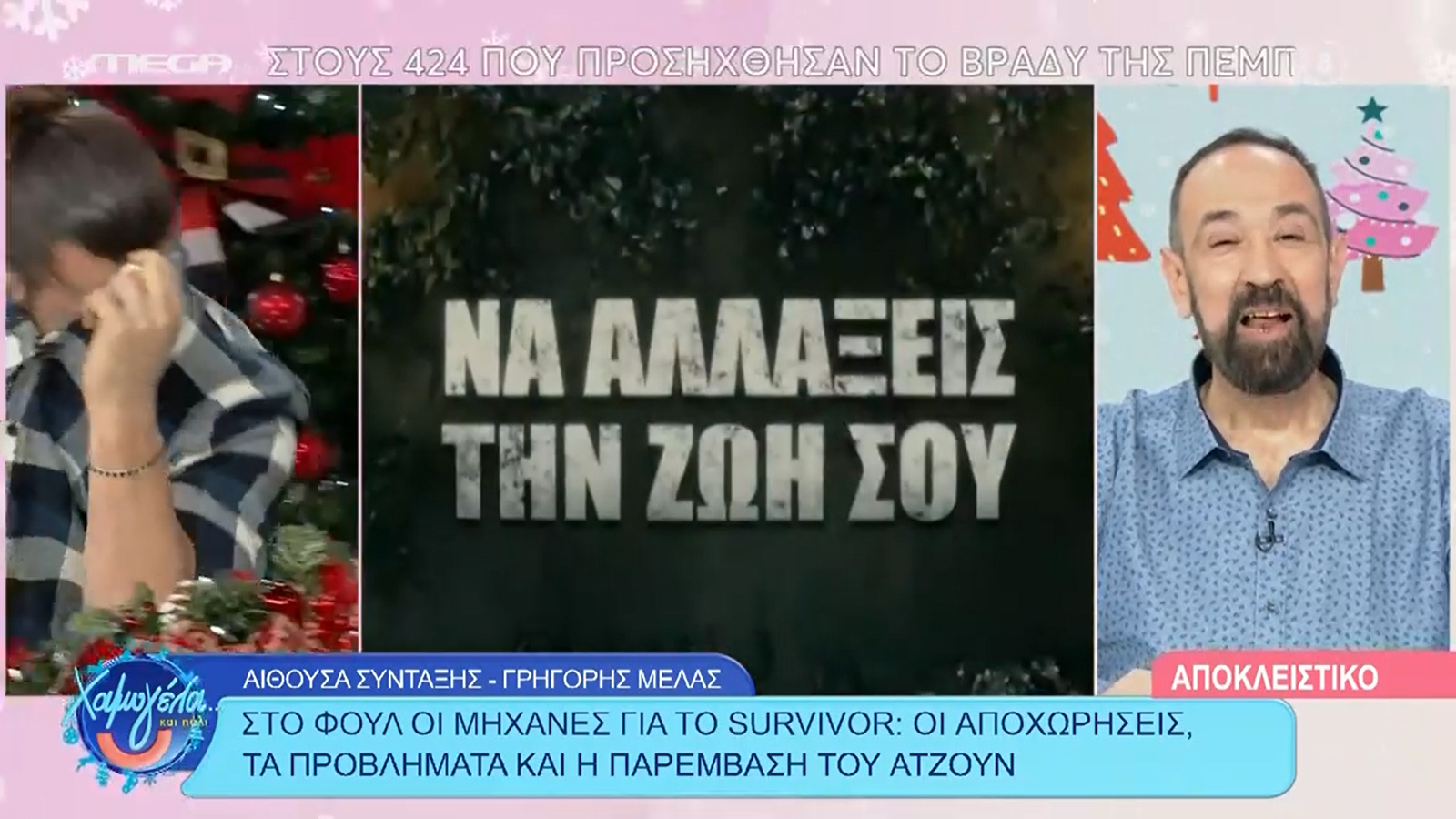 Κωνσταντίνος Βασάλος: Πώς αντέδρασε όταν η Σίσσυ Χρηστίδου τον ρώτησε αν θα πάει στο Survivor;