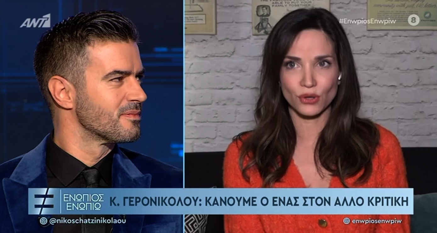 Γερονικολού: «Όταν με βλέπει να κλαίω τσαντίζεται» – Τσιμιτσέλης: «Δεν μπορώ το κλάμα»