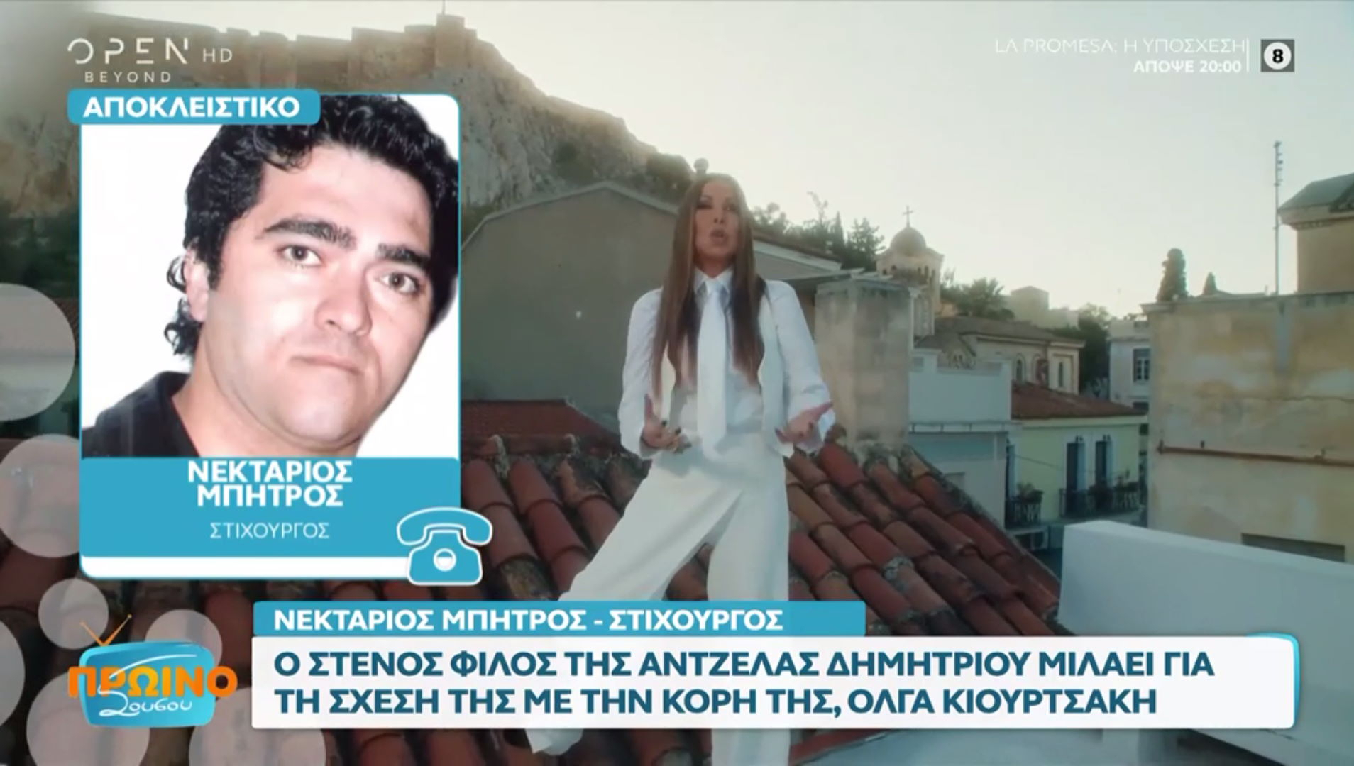 Νεκτάριος Μπήτρος: «Έχει λήξει η παρεξήγηση της Άντζελας με την κόρη της»