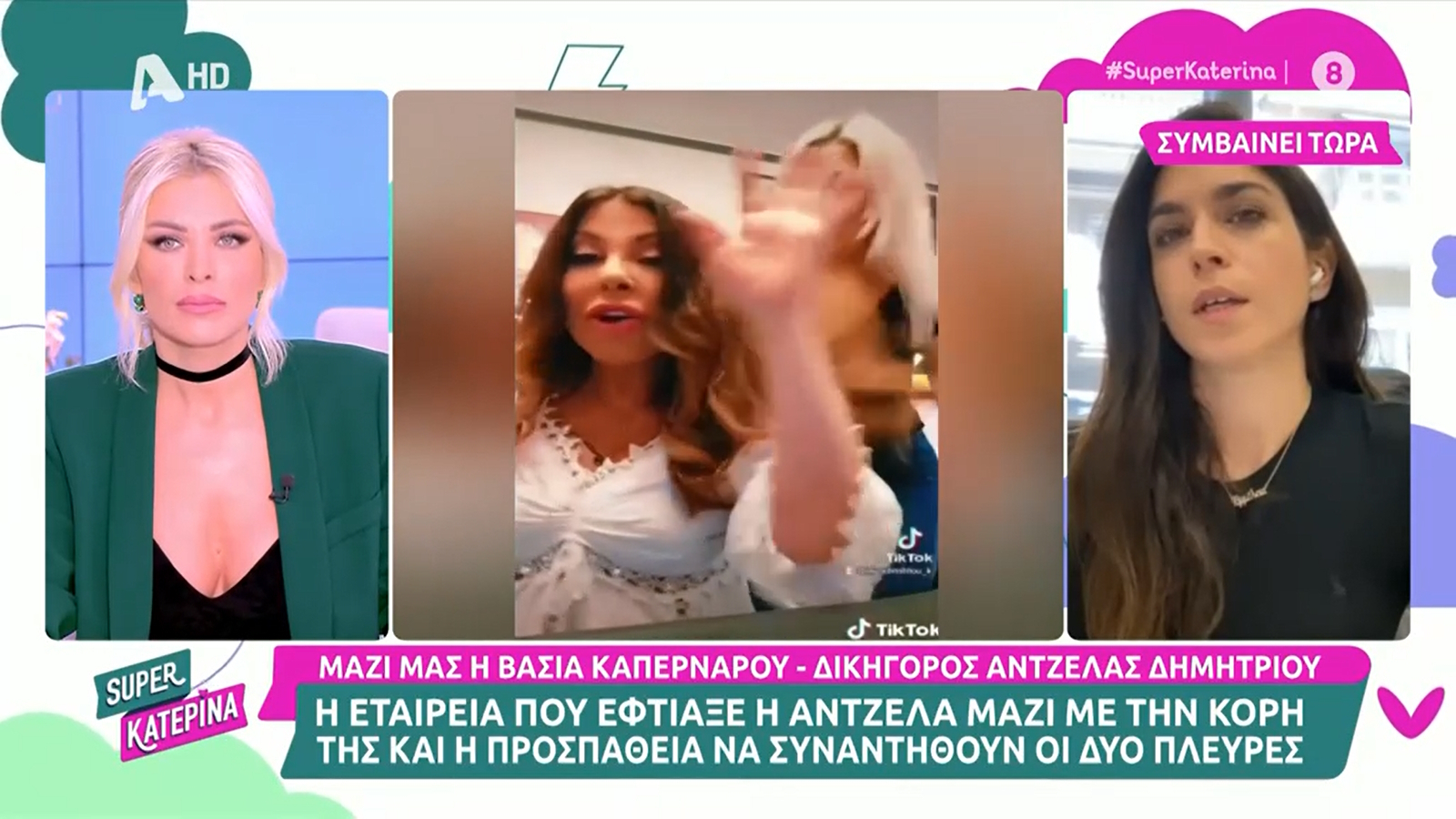 Δικηγόρος Άντ. Δημητρίου: «Η εταιρεία με την κόρη της λύθηκε κοινή συναινέσει μετά την Αμερική»