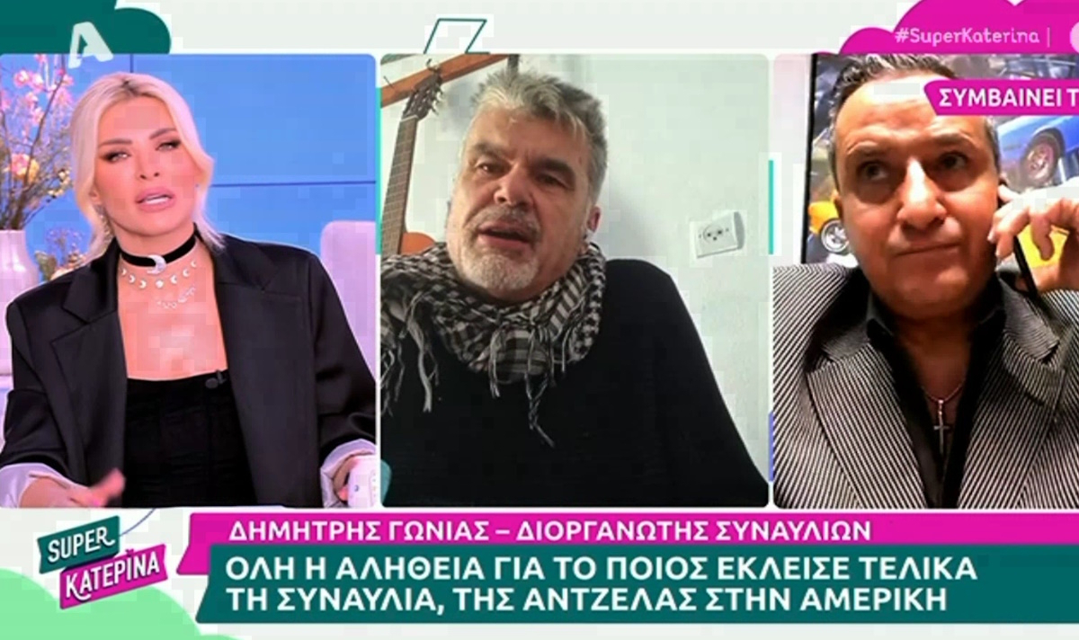 Super Κατερίνα – Χαμός on air: «Ρε λαμόγιο!» – Τον έκλεισε με συνοπτικές διαδικασίες η Καινούργιου