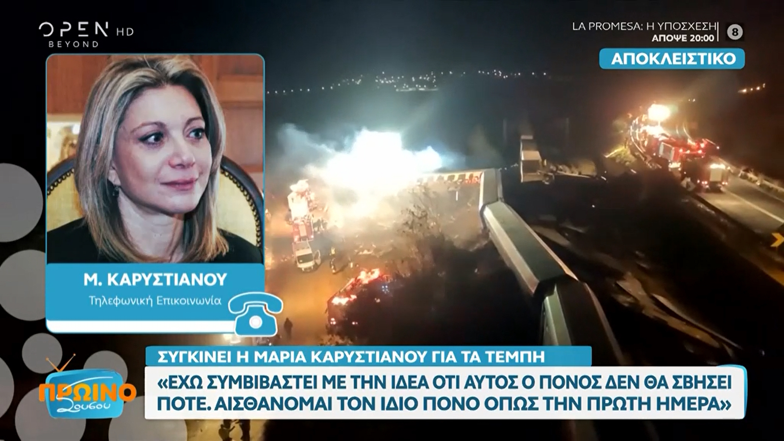 «Λυγίζει» η Μαρία Καρυστιανού – Τέμπη: «Αν είχα εδώ την κόρη μου, θα της έλεγα…»