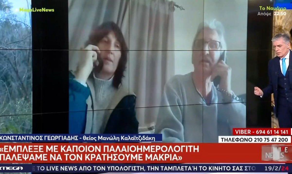 Κορινθία – Παλαιοχριστιανοί: «Δεν υπάρχει αιμομιξία, βάζω το χέρι μου στο Ευαγγέλιο»