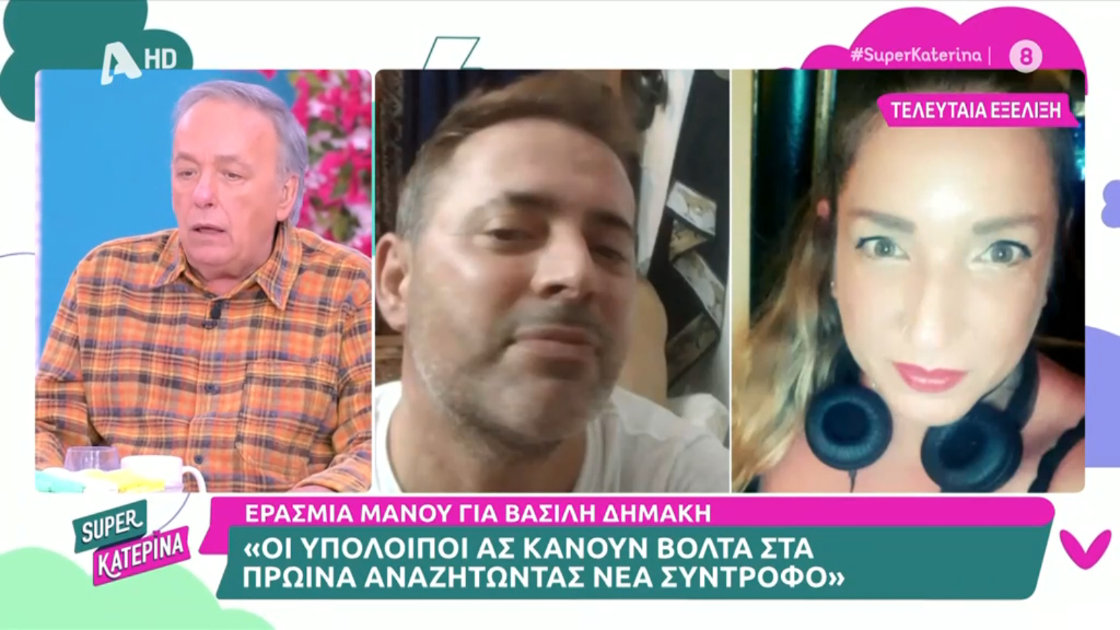 Ανδρέας Μικρούτσικος για Ερασμία Μάνου: «Γιατί κοριτσάκι μου;»