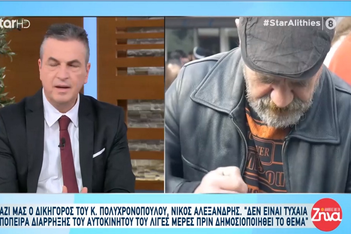 Κώστας Πολυχρονόπουλος: Απόπειρα διάρρηξης του αυτοκινήτου του λίγες μέρες πριν δημοσιοποιηθεί το θέμα