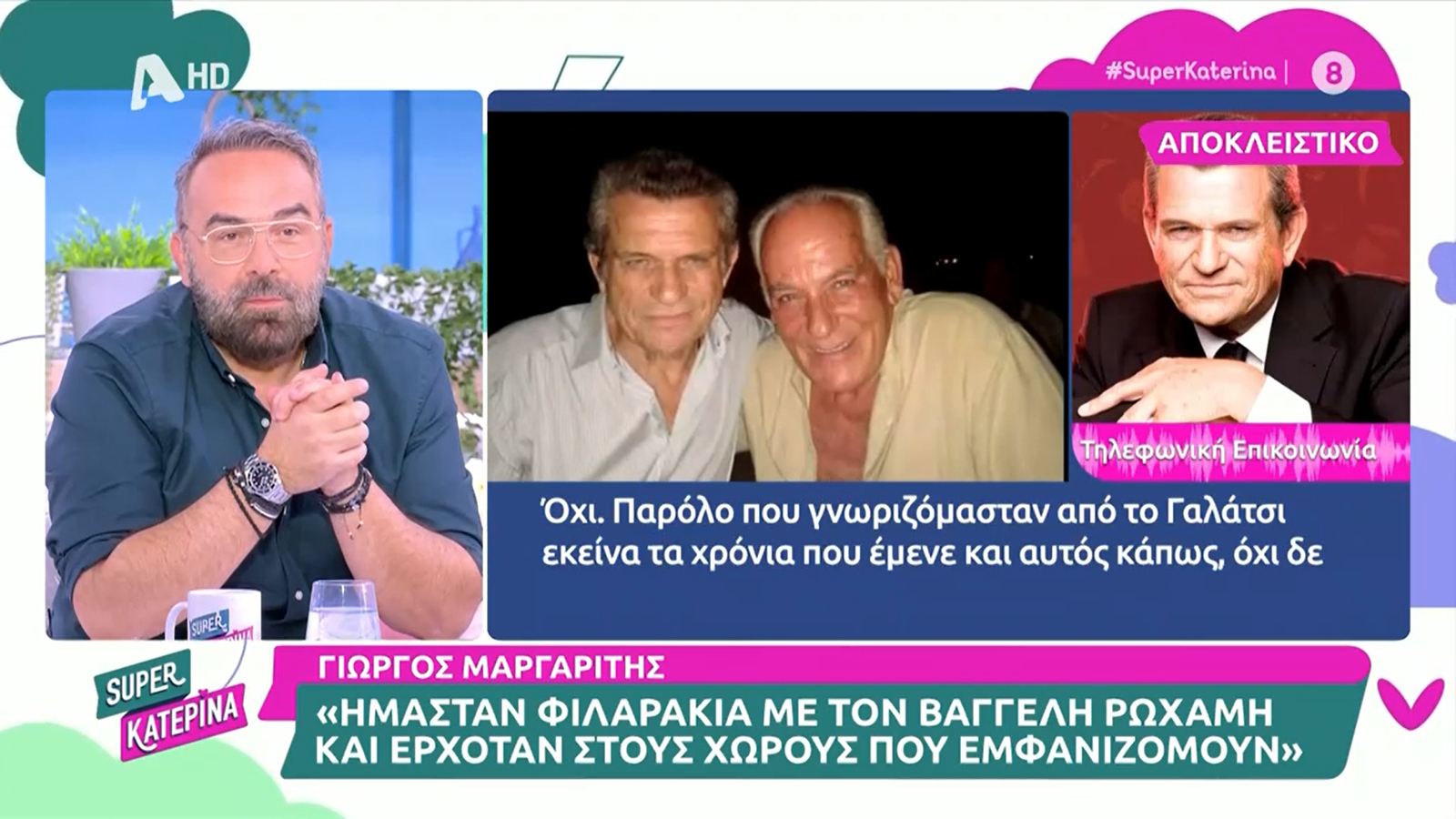 Μαργαρίτης για Ρωχάμη: «Ήμασταν φιλαράκια» – Πρόεδρος ΠΟΕΔΗΝ: «Ο θάνατός του ήταν ξαφνικός»