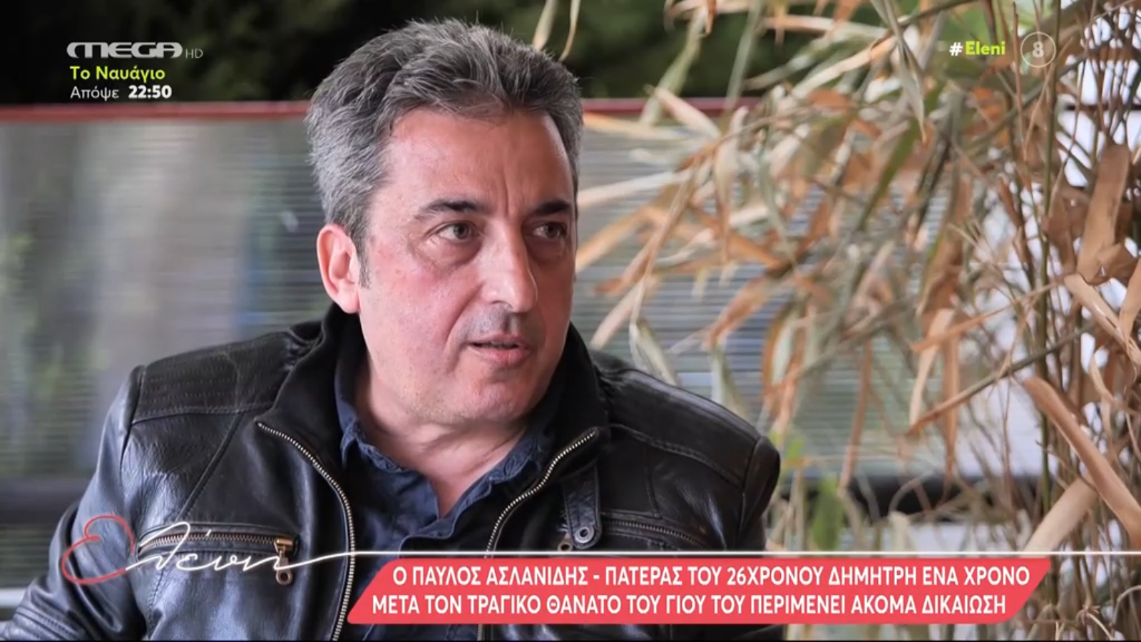 Τέμπη – Παύλος Ασλανίδης: «Πήραν τα υπολείμματα των παιδιών και τα πετάξανε. Πέρα από τη δολοφονία, ήρθε και η βαρβαρότητα»