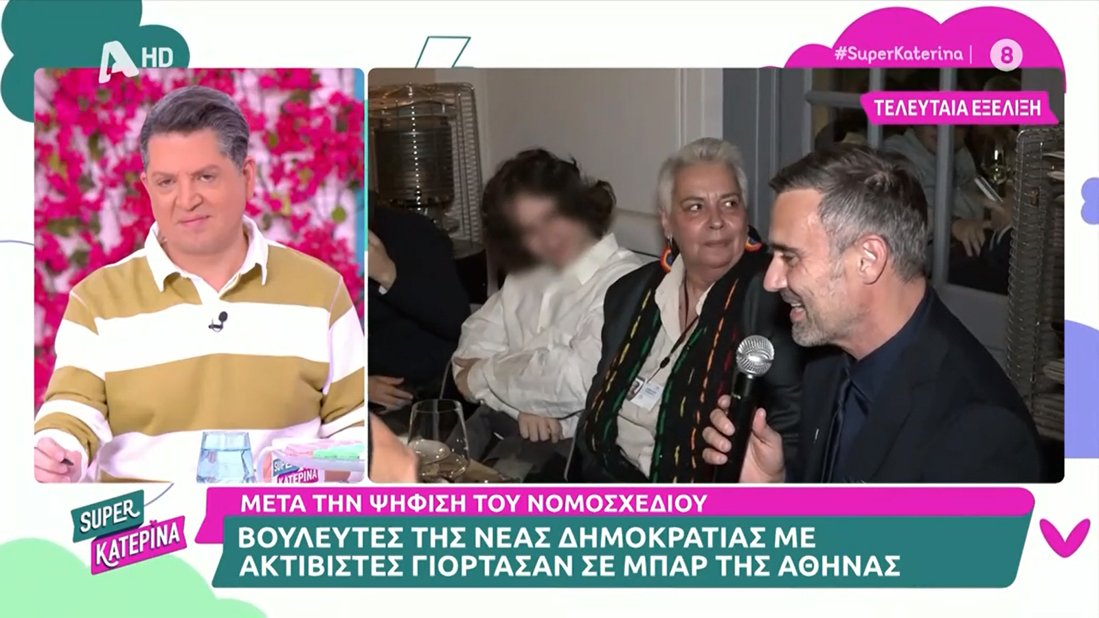 Το τραπέζωμα με βουλευτές της ΝΔ, Καπουτζίδη και Σεργουλόπουλο μετά τα 176 «ναι» της Βουλής – Η πρώτη αναγγελία γάμου