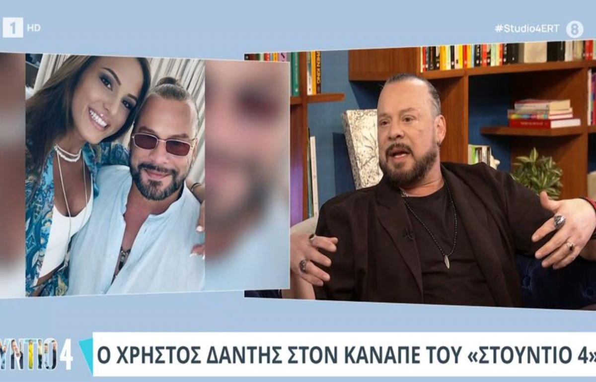 Δάντης: «Υπήρξαν πρόσωπα στο οικογενειακό μου περιβάλλον που πολέμησαν τη σχέση μου με την Ασημίνα»