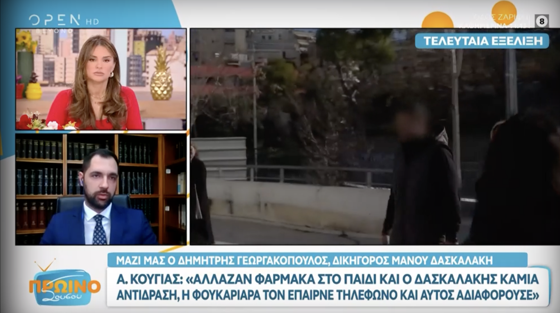 Υπόθεση Πάτρας, δικηγόρος Δασκαλάκη: «Έμαθε πράγματα στη δίκη που δεν τα ήξερε και αναθεωρεί»