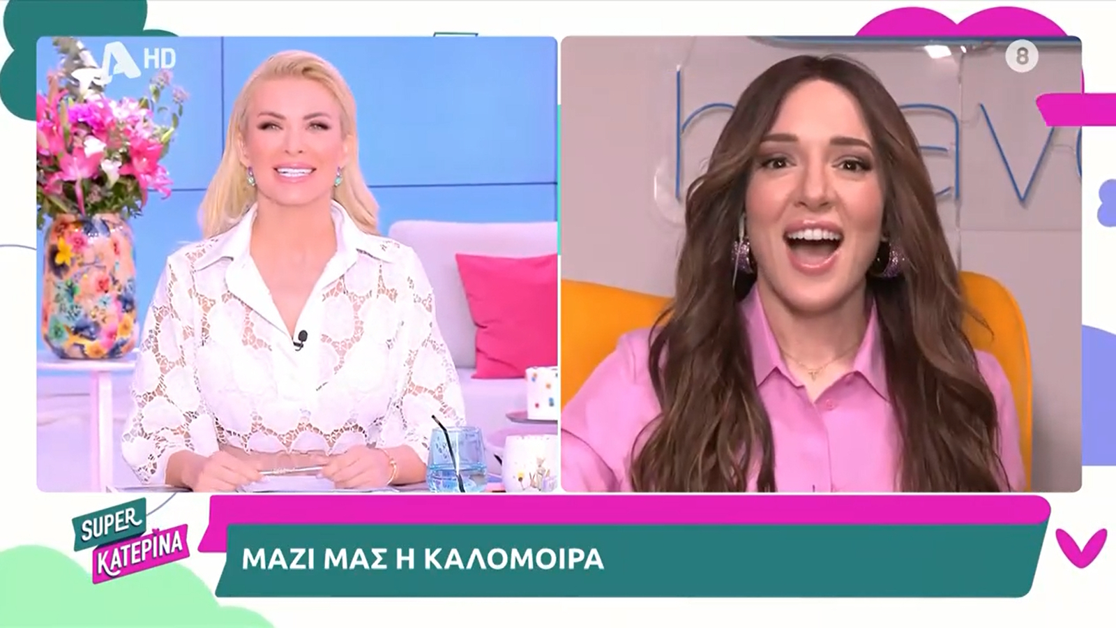 Καλομοίρα: «Έπεσα σε κατάθλιψη μετά τη Eurovision, πλήρωσα 800 ευρώ – Μου πήρε χρόνια να καταλάβω το παιχνίδι της showbiz»