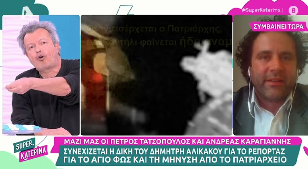 «Πεδίο μάχης» η Super Κατερίνα με Τατσόπουλο – Καραγιάννη: «Σκάσε απατεώνα!»