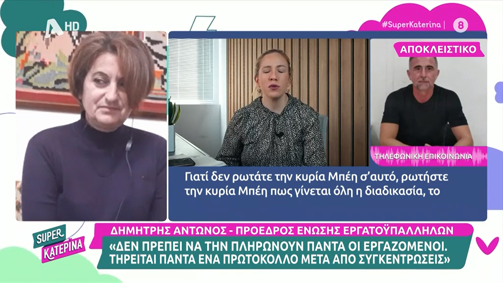 Πρόεδρος Εν. Εργατοϋπαλλήλων: «Δεν μπορεί ο εργαζόμενος καθαριστής να πληρώνει τη λέζα. Από αλλού ήρθε η εντολή»