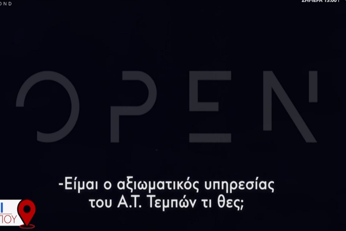 Τέμπη: Βίντεο ντοκουμέντο από τη στιγμή  που αστυνομικοί φτάνουν πρώτοι στον τόπο της τραγωδίας